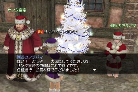 2015.12.28なんかサンタ皇帝側近のアラバマさんの言葉が身にしみますwww