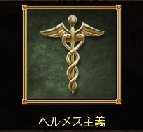 2015.1.31ヘルメス主義 発見♪