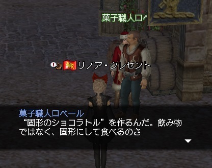 2015.2.20固形のショコラトルを作ろう!