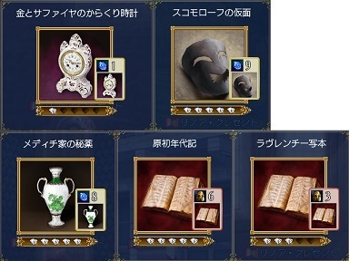 2015.2.8本日の新発見物5点