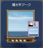 2016.10.18環水平アーク発見♪
