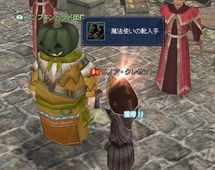 2016.11.1いきなり魔法使いの靴ゲット♪(笑)