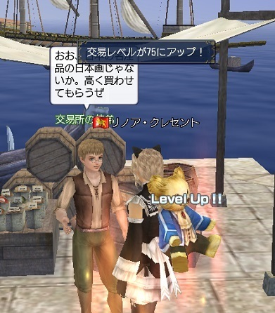 2016.8.6交易レベルがLv75にアップ♪