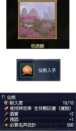 2016.9.18トレハンテーマ「東洋の秘境」桃源郷発見♪